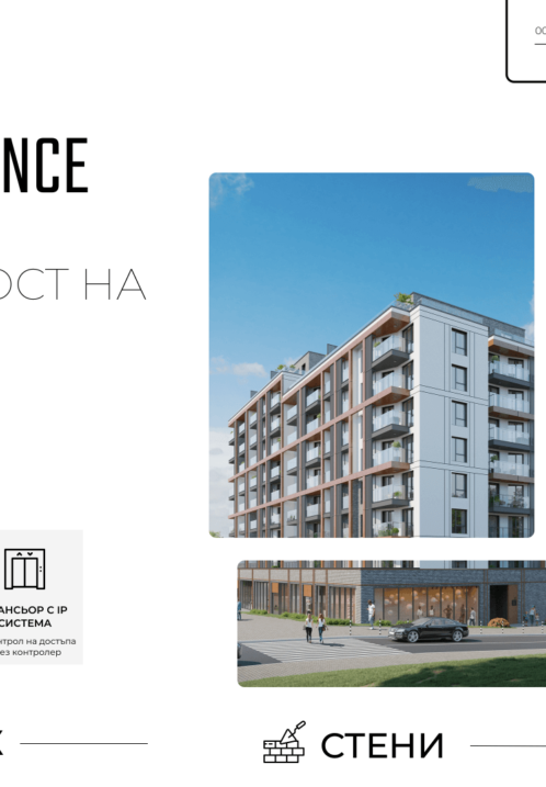 Спетен на завъртшеност на Nido Residence ( Нидо Резиденс ) - Изработка на уеб сайт от Web Factor